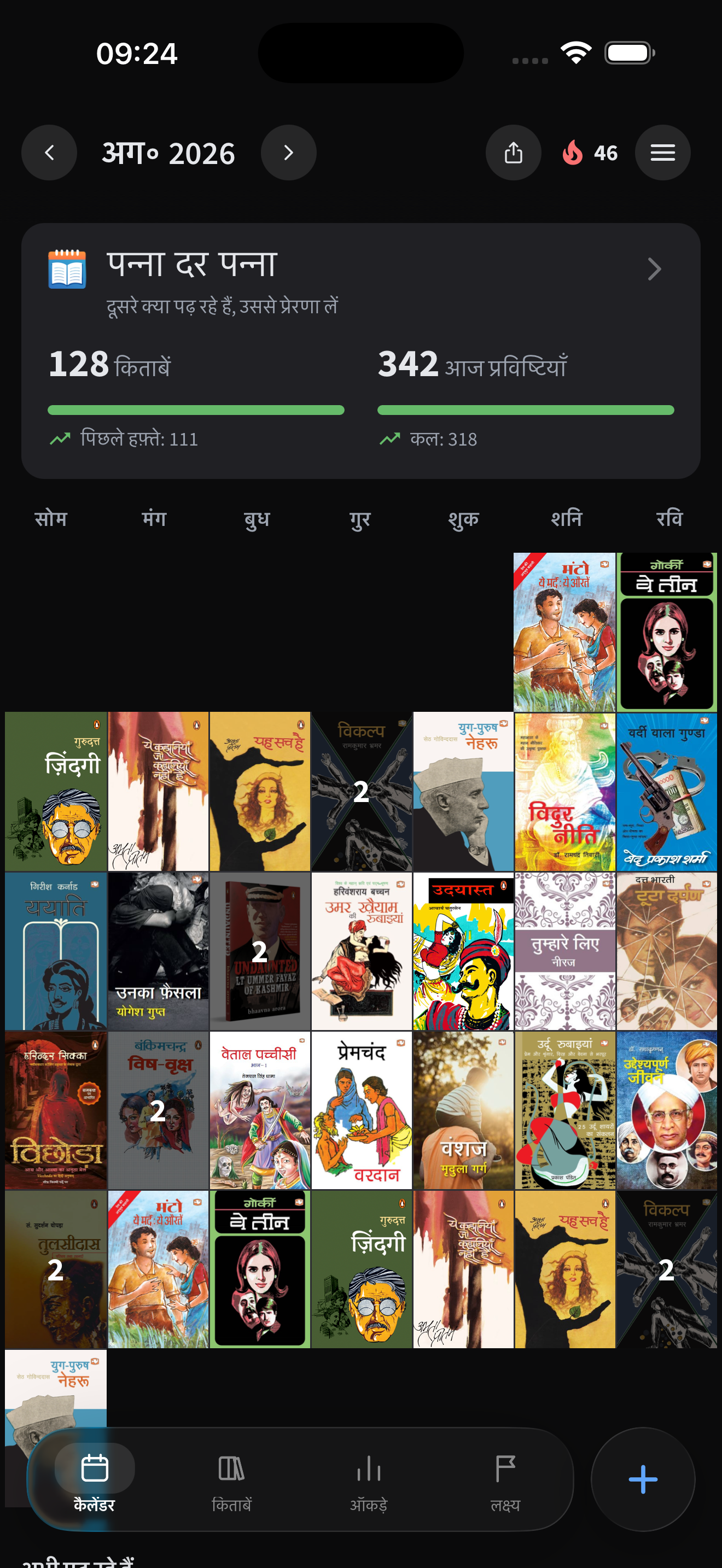 Calendar screen